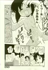 Page 242 of Youjo Kairaku - preview thumbnail