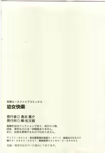 Page 244 of Youjo Kairaku - preview thumbnail
