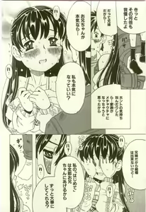 Page 26 of Youjo Kairaku - preview thumbnail