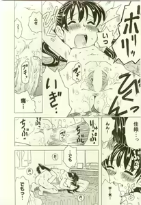 Page 32 of Youjo Kairaku - preview thumbnail
