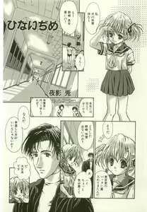 Page 37 of Youjo Kairaku - preview thumbnail