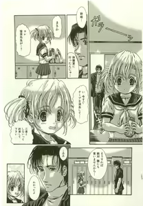 Page 39 of Youjo Kairaku - preview thumbnail