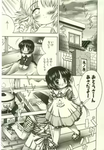 Page 53 of Youjo Kairaku - preview thumbnail