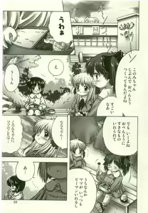 Page 55 of Youjo Kairaku - preview thumbnail