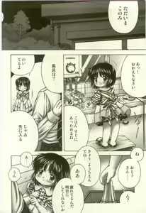 Page 58 of Youjo Kairaku - preview thumbnail