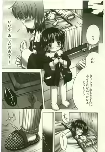 Page 59 of Youjo Kairaku - preview thumbnail