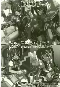 Page 67 of Youjo Kairaku - preview thumbnail