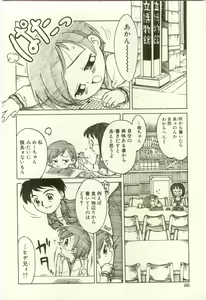 Page 70 of Youjo Kairaku - preview thumbnail