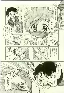 Page 76 of Youjo Kairaku - preview thumbnail