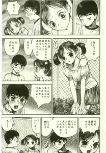 Page 89 of Youjo Kairaku - preview thumbnail