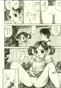 Page 92 of Youjo Kairaku - preview thumbnail