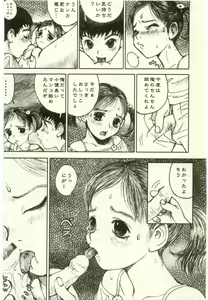Page 95 of Youjo Kairaku - preview thumbnail