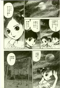 Page 100 of Youjo Kairaku - preview thumbnail
