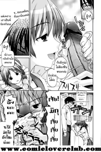 Page 11 of Blunder Sister โดย T@NUKI  ไทย - preview thumbnail