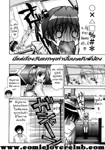 Page 6 of Blunder Sister โดย T@NUKI  ไทย - preview thumbnail