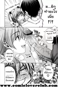Page 10 of Blunder Sister โดย T@NUKI  ไทย - preview thumbnail