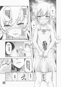 Page 21 of Namekuji Mayoigatari - preview thumbnail