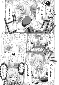 Page 12 of gekkan - preview thumbnail