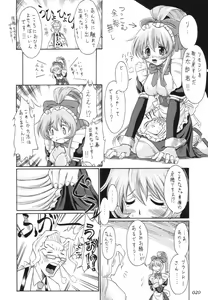 Page 13 of gekkan - preview thumbnail