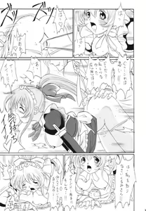 Page 26 of gekkan - preview thumbnail