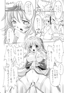 Page 29 of gekkan - preview thumbnail