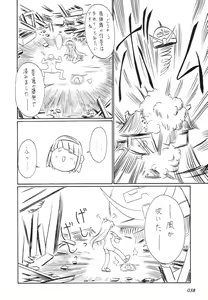 Page 31 of gekkan - preview thumbnail