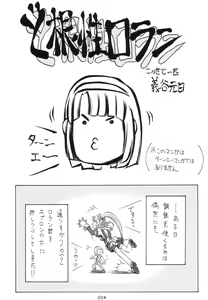 Page 7 of gekkan - preview thumbnail