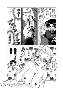 Page 6 of Muchipuri Doujou - preview thumbnail