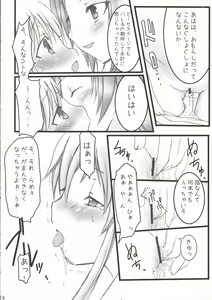 Page 13 of NEXT GENERATION （BeForU） - preview thumbnail