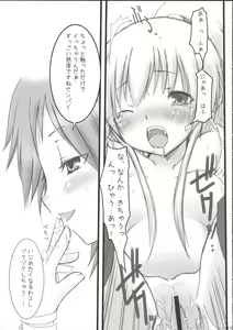 Page 14 of NEXT GENERATION （BeForU） - preview thumbnail