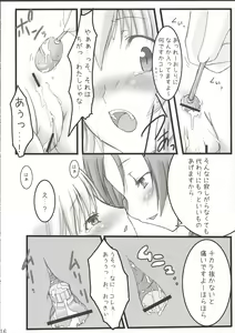 Page 15 of NEXT GENERATION （BeForU） - preview thumbnail