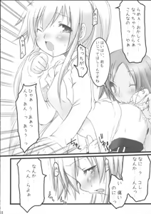 Page 17 of NEXT GENERATION （BeForU） - preview thumbnail