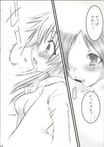 Page 19 of NEXT GENERATION （BeForU） - preview thumbnail