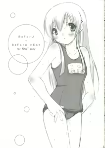 Page 2 of NEXT GENERATION （BeForU） - preview thumbnail