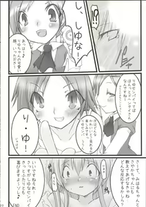 Page 21 of NEXT GENERATION （BeForU） - preview thumbnail