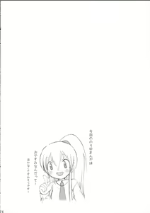 Page 23 of NEXT GENERATION （BeForU） - preview thumbnail
