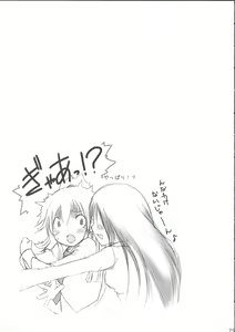 Page 24 of NEXT GENERATION （BeForU） - preview thumbnail