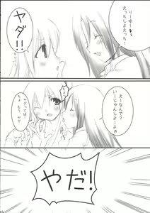 Page 25 of NEXT GENERATION （BeForU） - preview thumbnail