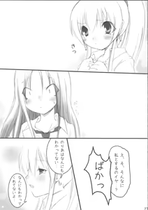 Page 26 of NEXT GENERATION （BeForU） - preview thumbnail