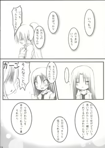 Page 27 of NEXT GENERATION （BeForU） - preview thumbnail