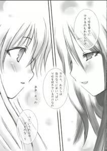 Page 28 of NEXT GENERATION （BeForU） - preview thumbnail