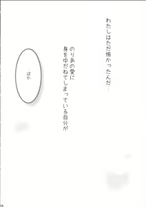 Page 29 of NEXT GENERATION （BeForU） - preview thumbnail