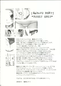 Page 3 of NEXT GENERATION （BeForU） - preview thumbnail
