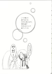 Page 32 of NEXT GENERATION （BeForU） - preview thumbnail