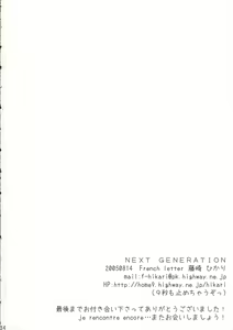 Page 33 of NEXT GENERATION （BeForU） - preview thumbnail
