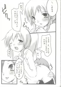 Page 6 of NEXT GENERATION （BeForU） - preview thumbnail