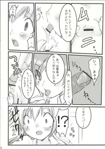 Page 7 of NEXT GENERATION （BeForU） - preview thumbnail
