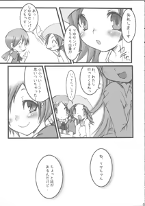 Page 8 of NEXT GENERATION （BeForU） - preview thumbnail