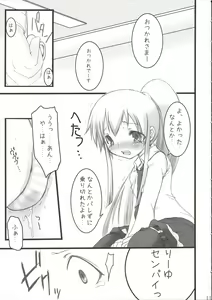 Page 10 of NEXT GENERATION （BeForU） - preview thumbnail