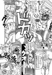 Page 22 of Ketsu! Megaton M - preview thumbnail